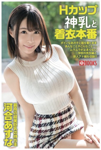 Asuna kawai libro - kawai,